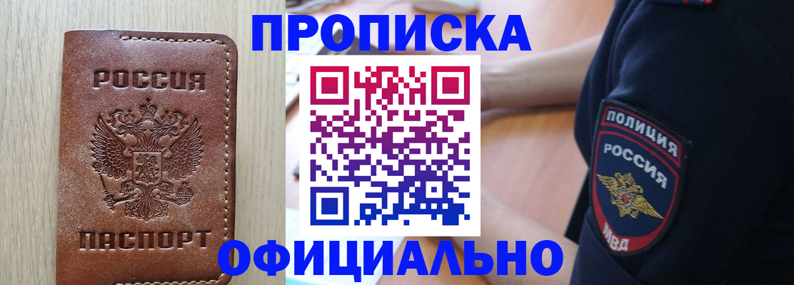 прописка ребенка в Волхове