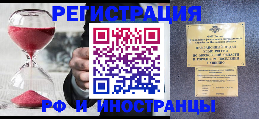 прописка законно в Волхове