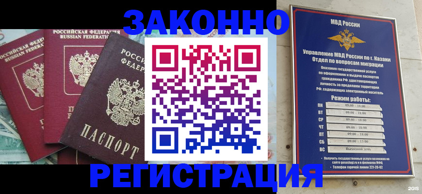 временная регистрация поиск в Волхове