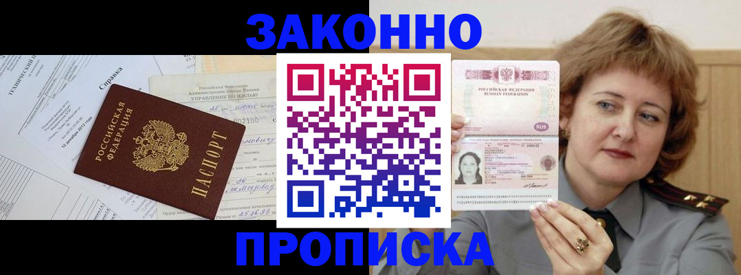 временная регистрация 2025 в Волхове