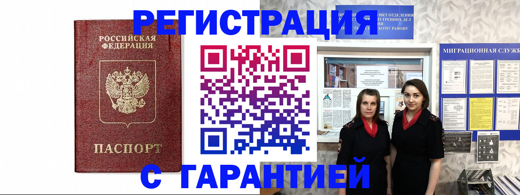 временная регистрация в Волхове