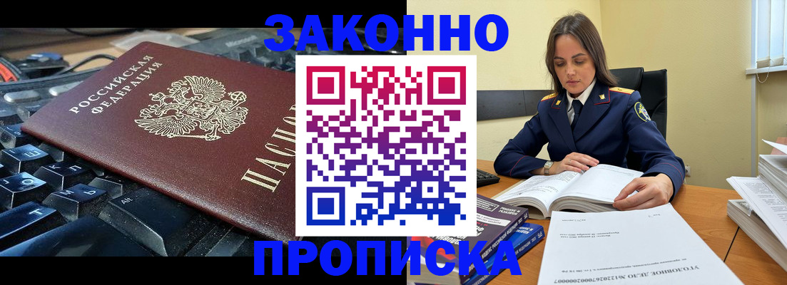 временная регистрация гарантия в Волхове